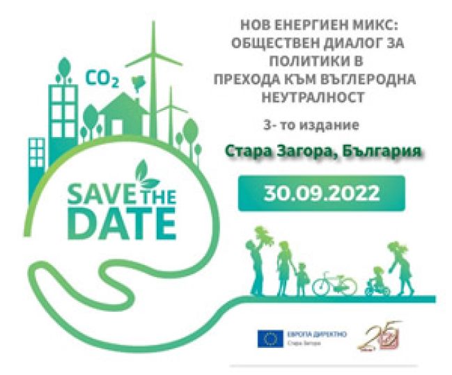 Изводи, заключителни коментари от модераторите и послания
